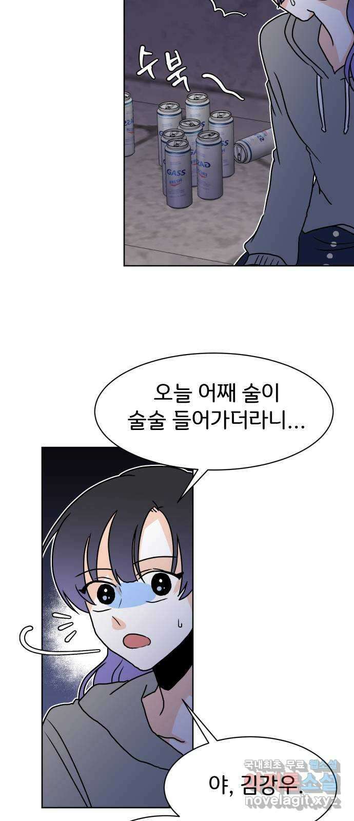 이 짝사랑은 억울하다! 44화 5