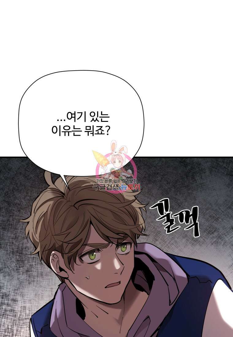 신비소설 무 29화 1