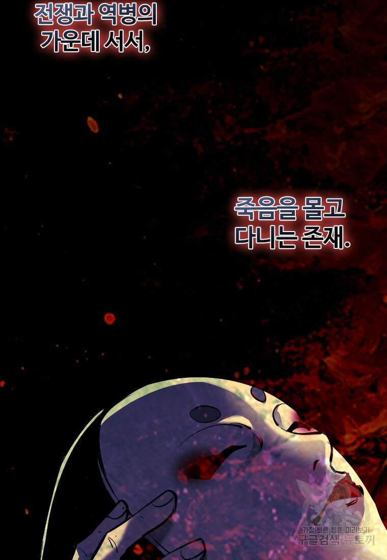 신비소설 무 29화 6