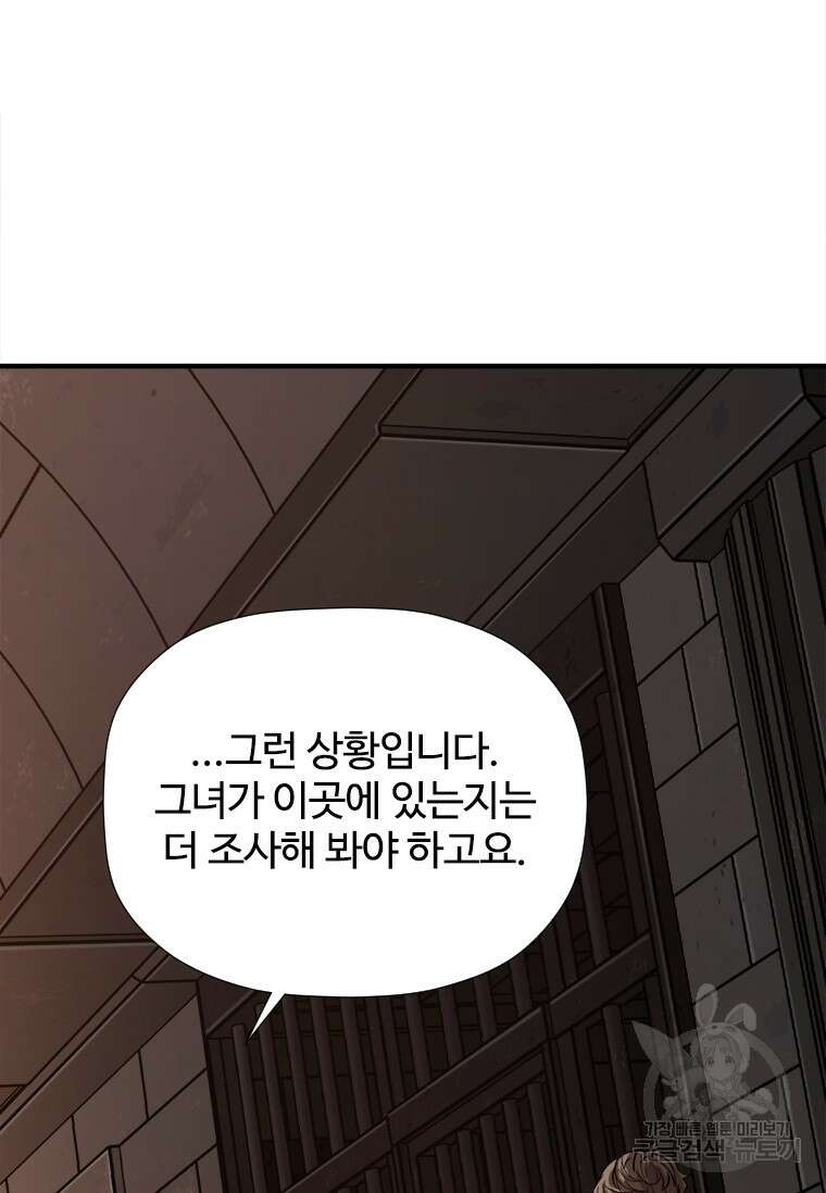 신비소설 무 29화 10