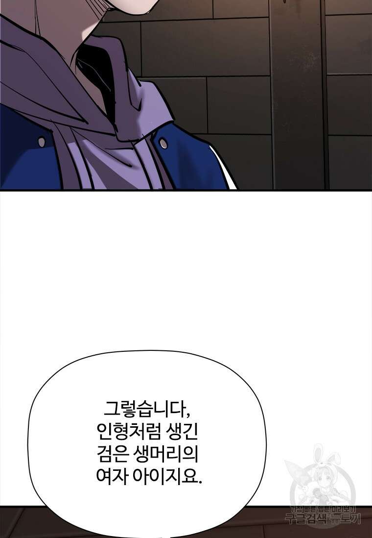 신비소설 무 29화 13