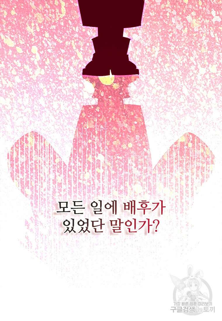 신비소설 무 29화 23