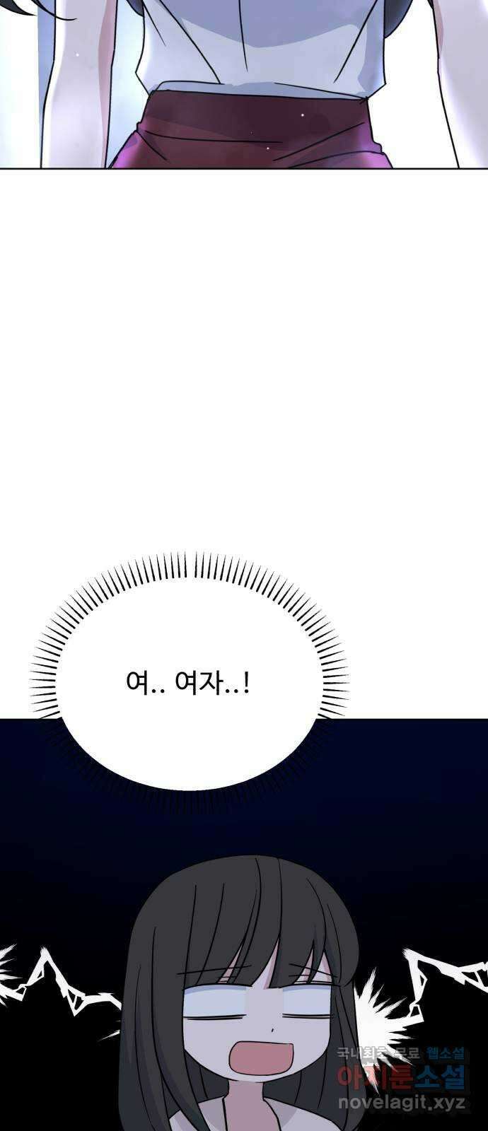 인과관계 60화. drunken..fox? 2