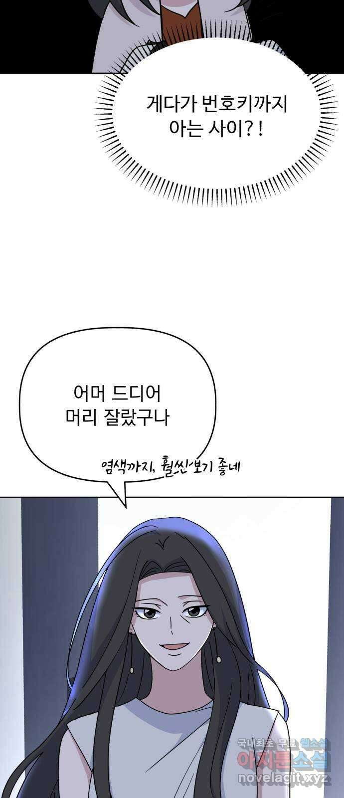 인과관계 60화. drunken..fox? 3