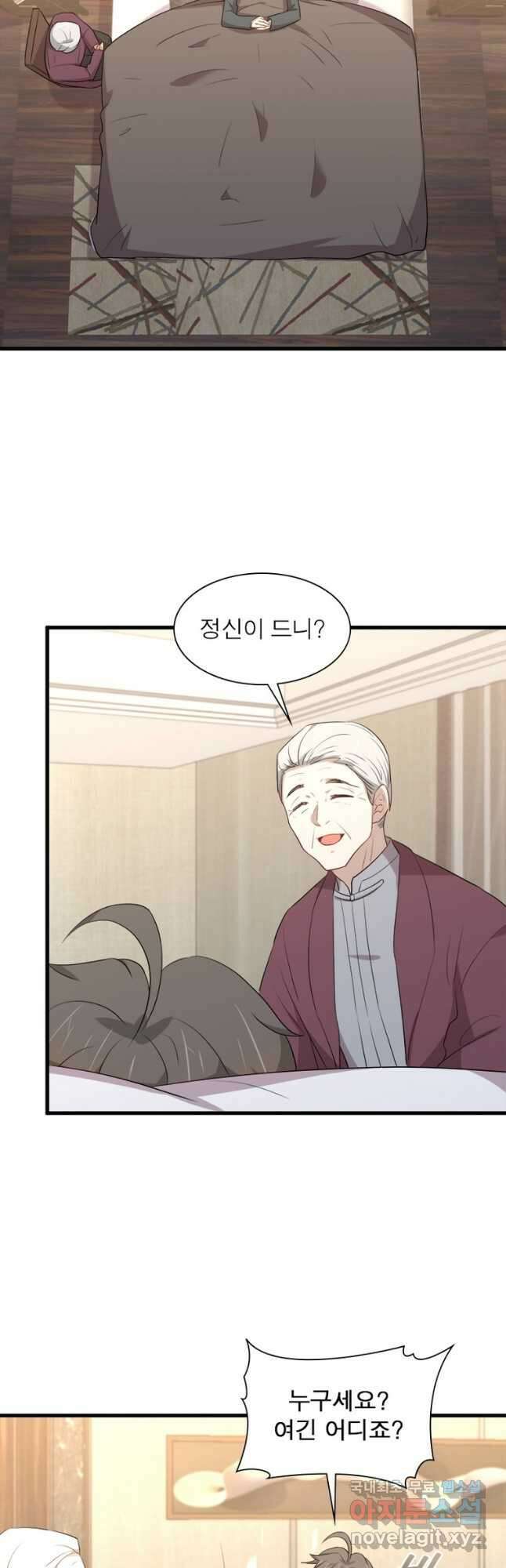 차원을 잘못 찾아왔습니다 220화 3