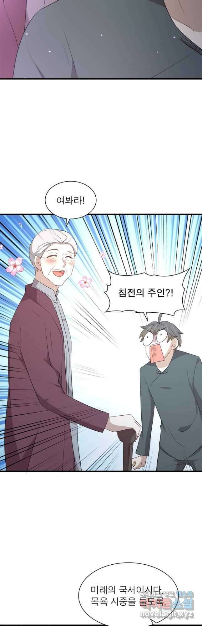차원을 잘못 찾아왔습니다 220화 7