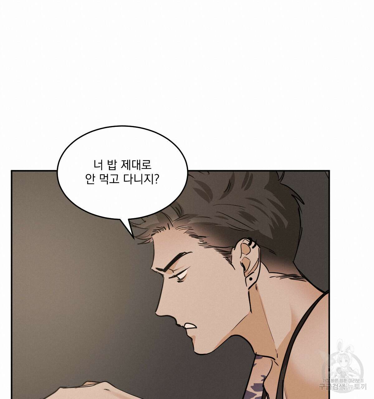 변온짐승 71화 18