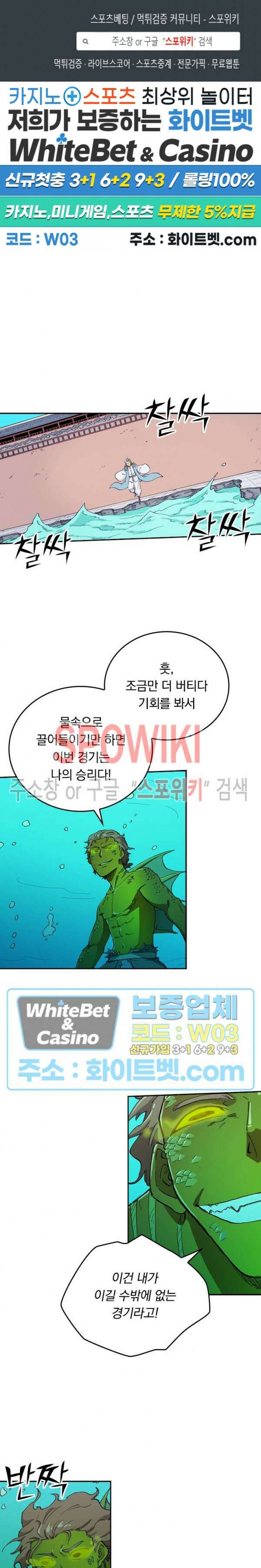 성무신결 615화 1