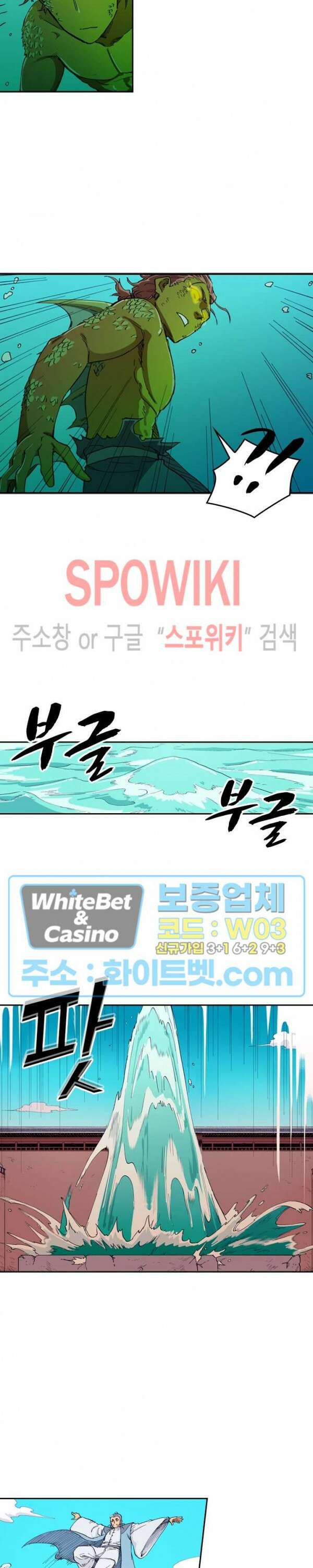 성무신결 615화 2