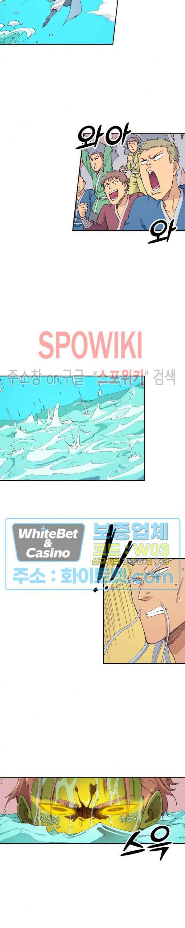 성무신결 615화 3
