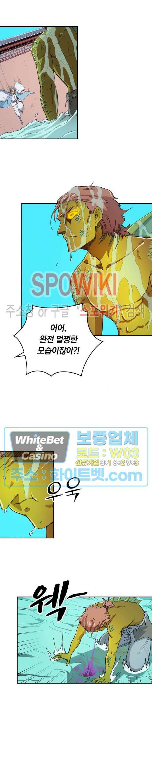 성무신결 615화 4