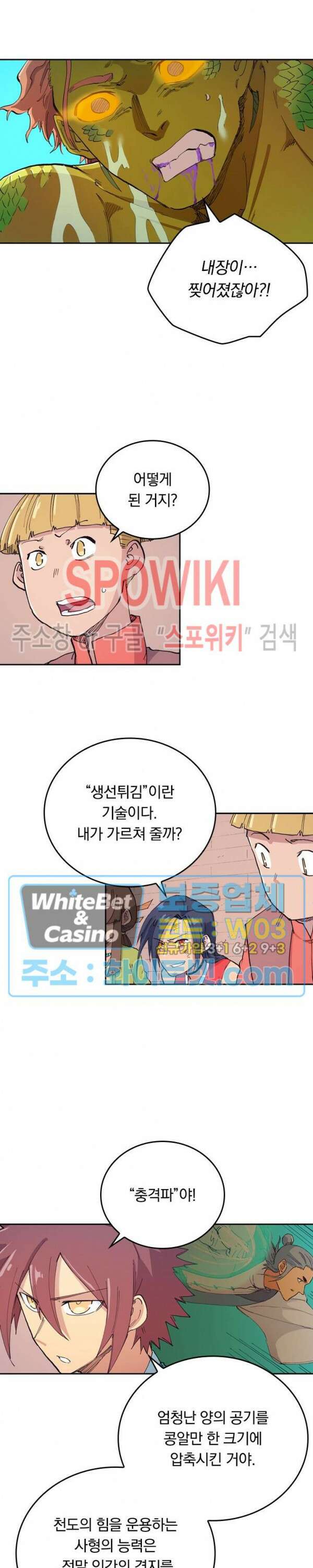 성무신결 615화 5