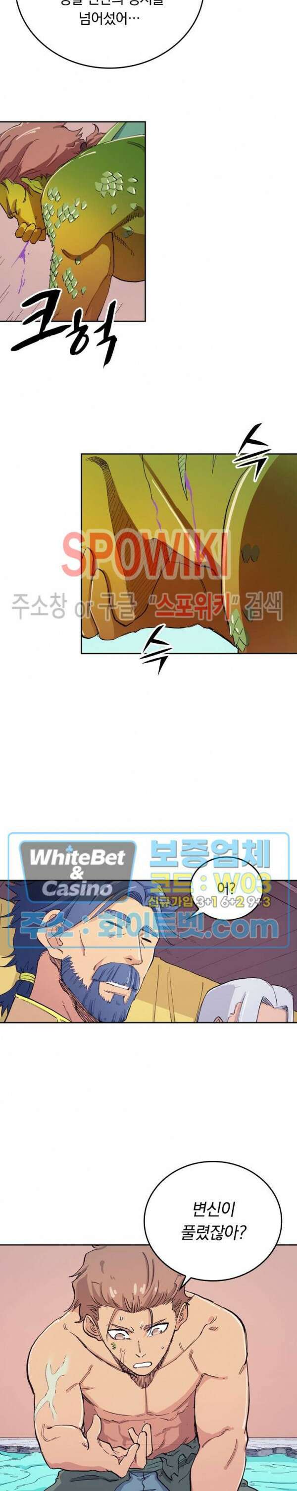 성무신결 615화 6