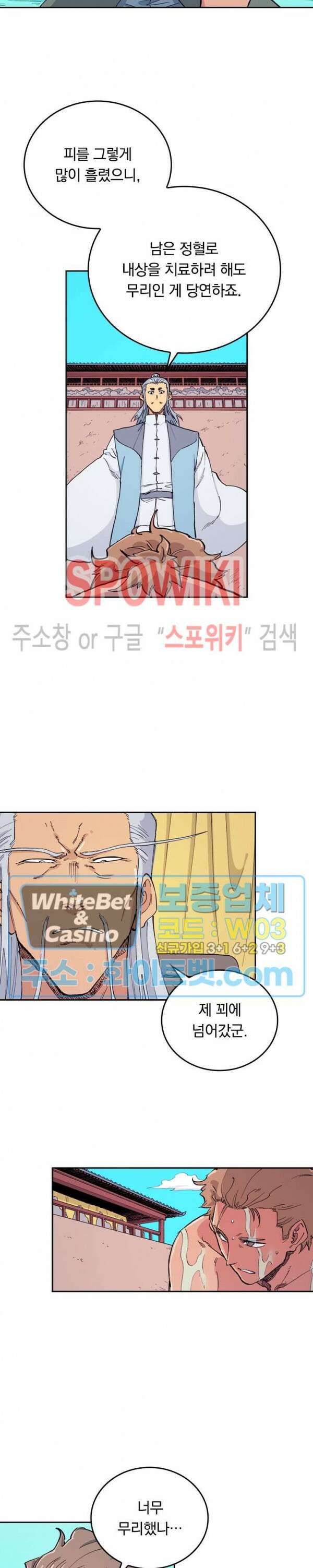 성무신결 615화 7