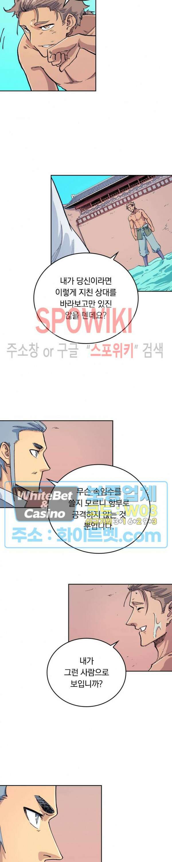 성무신결 615화 8