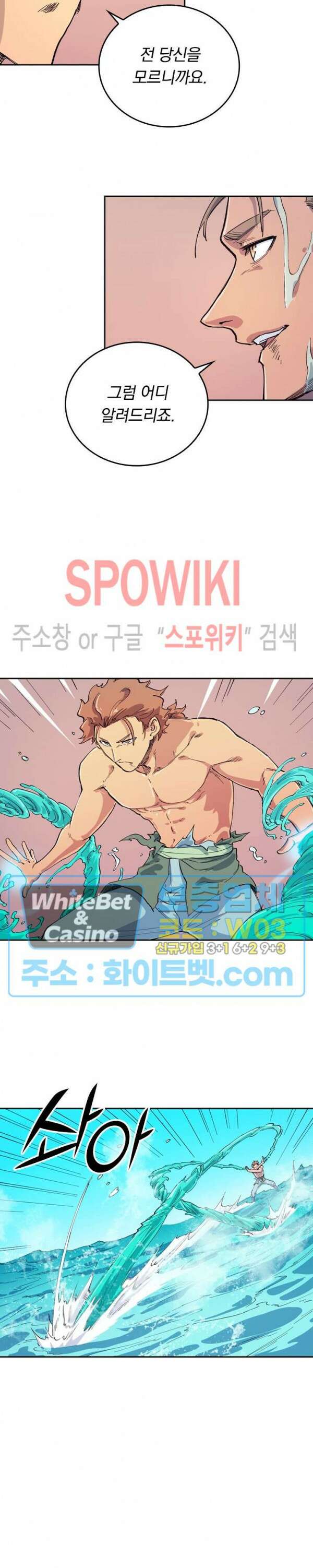 성무신결 615화 9