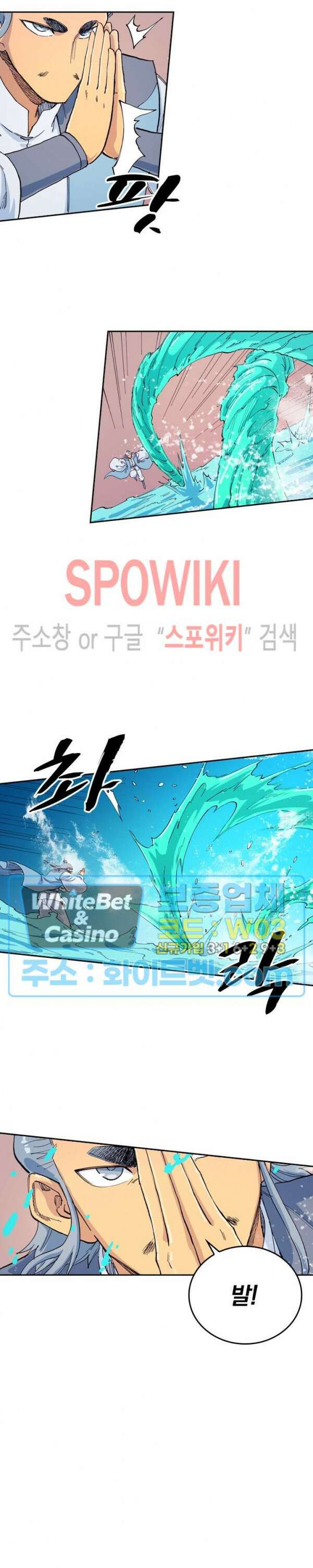 성무신결 615화 10