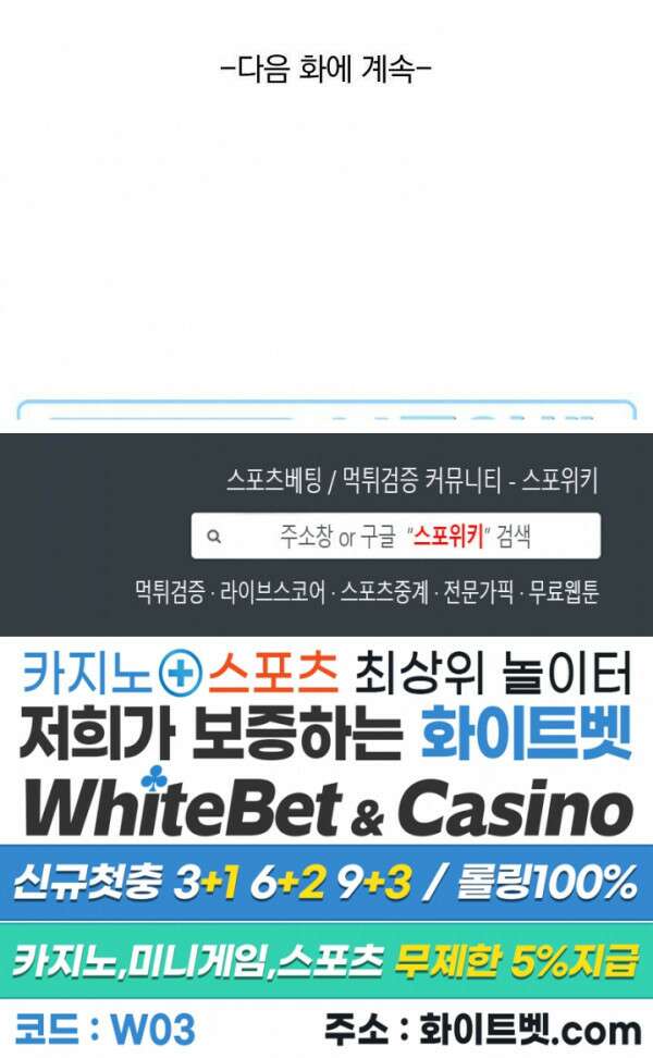 성무신결 615화 11