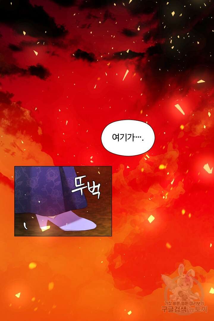 엑스트라는 과도한 집착을 사절합니다 85화 31
