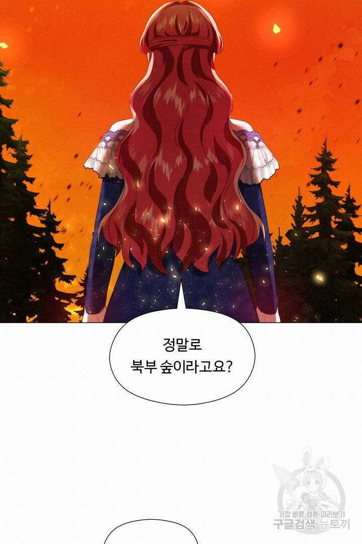 엑스트라는 과도한 집착을 사절합니다 85화 32