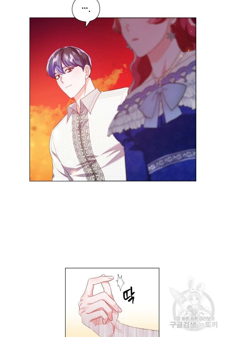 엑스트라는 과도한 집착을 사절합니다 85화 39