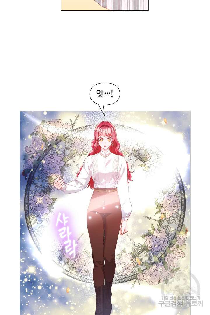 엑스트라는 과도한 집착을 사절합니다 85화 40