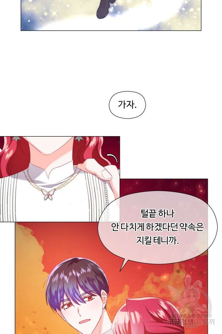 엑스트라는 과도한 집착을 사절합니다 85화 41