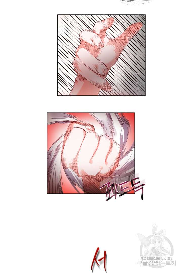 엑스트라는 과도한 집착을 사절합니다 85화 44