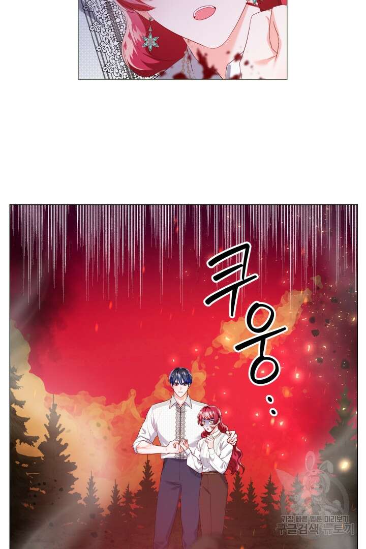 엑스트라는 과도한 집착을 사절합니다 85화 46