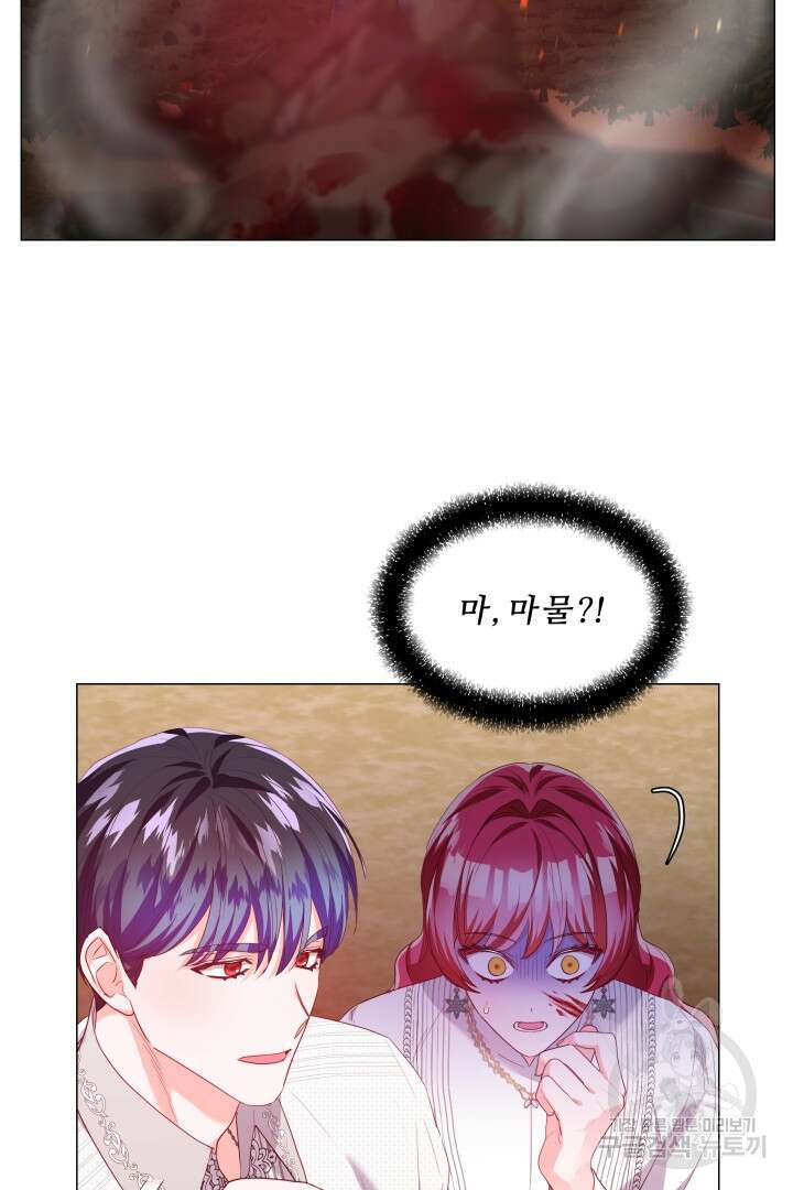엑스트라는 과도한 집착을 사절합니다 85화 47