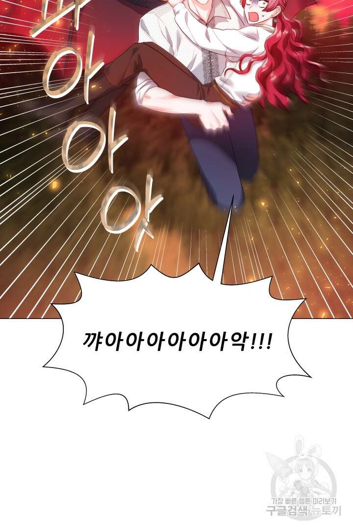 엑스트라는 과도한 집착을 사절합니다 85화 52