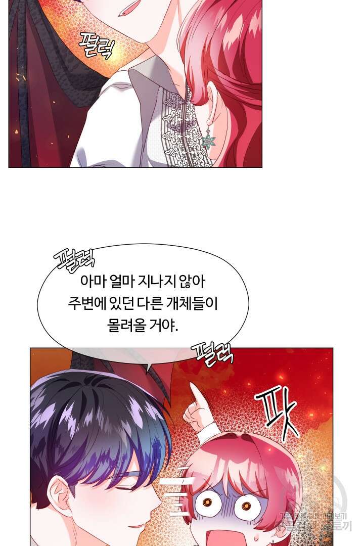 엑스트라는 과도한 집착을 사절합니다 85화 54