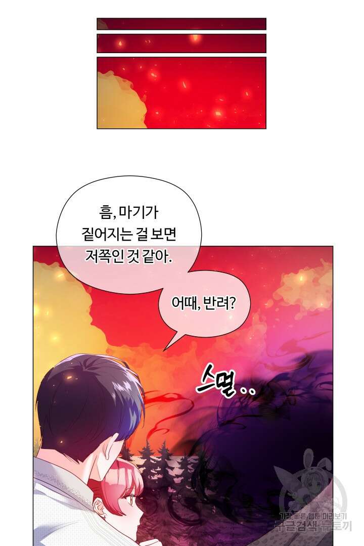 엑스트라는 과도한 집착을 사절합니다 85화 58