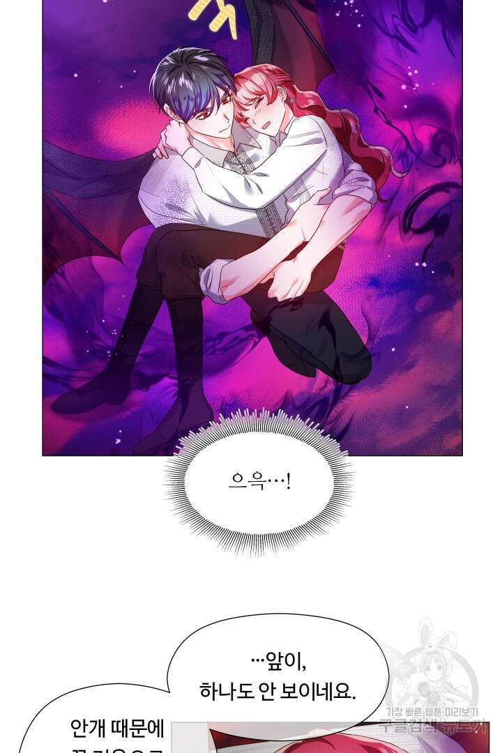 엑스트라는 과도한 집착을 사절합니다 85화 63