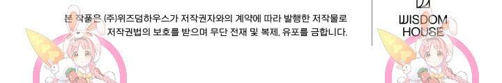 엑스트라는 과도한 집착을 사절합니다 85화 80