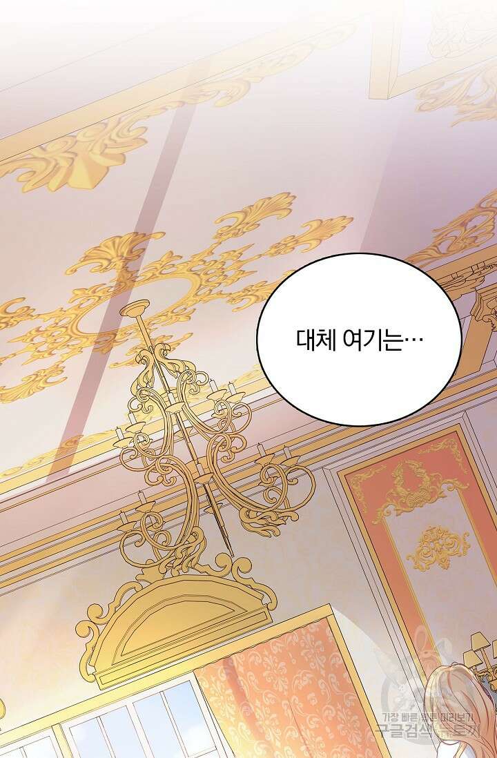 우리 같이 살아요 1화 3