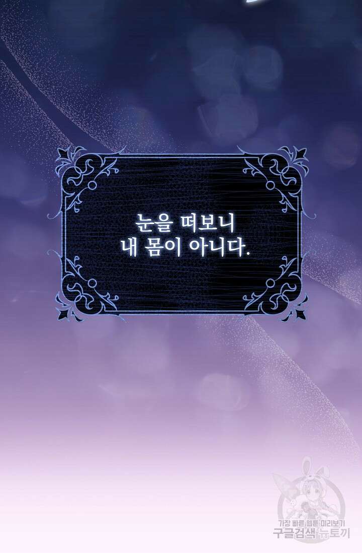 우리 같이 살아요 1화 5
