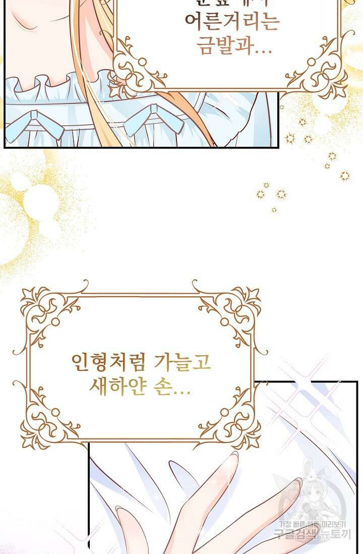 우리 같이 살아요 1화 7