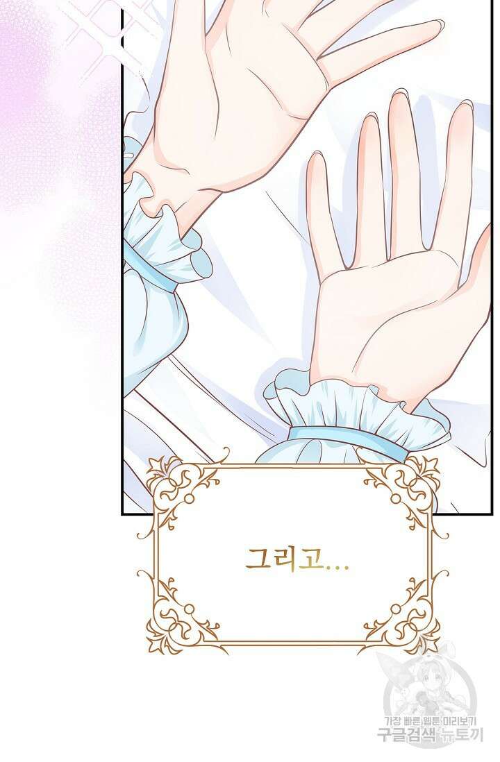 우리 같이 살아요 1화 8