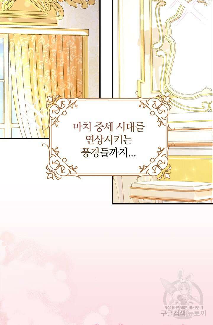 우리 같이 살아요 1화 10