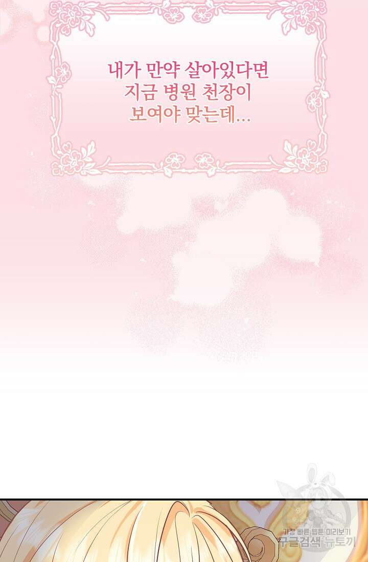 우리 같이 살아요 1화 11