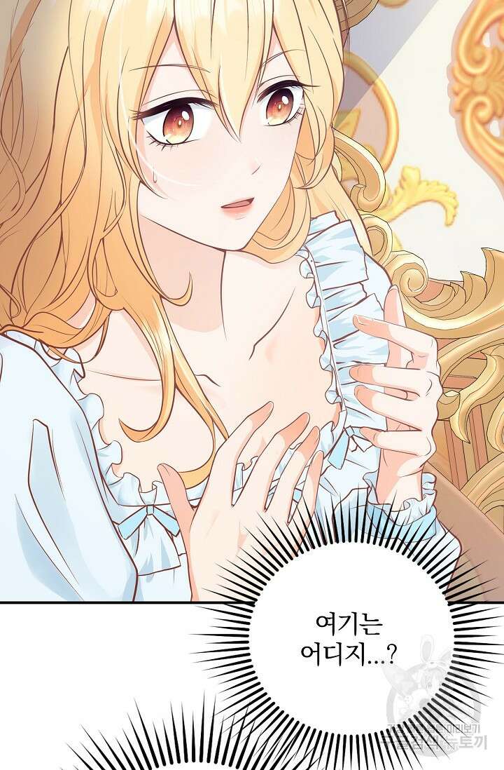 우리 같이 살아요 1화 12