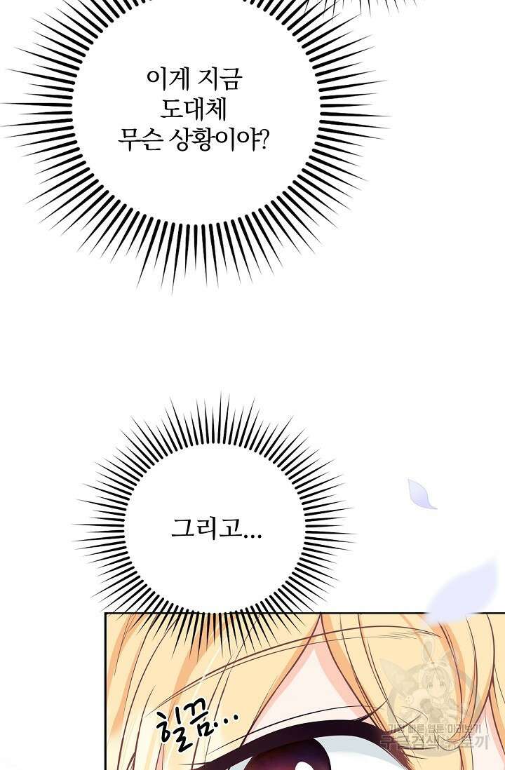 우리 같이 살아요 1화 13