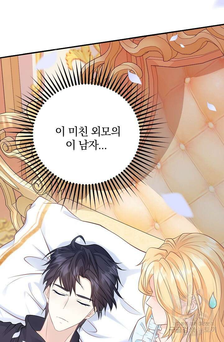 우리 같이 살아요 1화 16