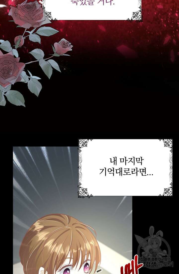 우리 같이 살아요 1화 23