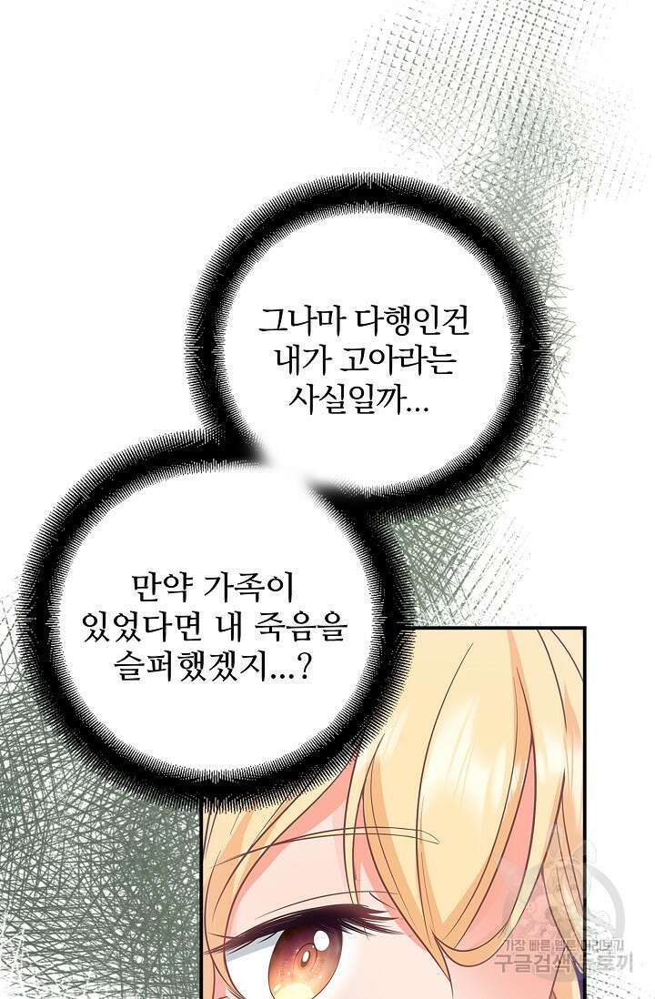 우리 같이 살아요 1화 30