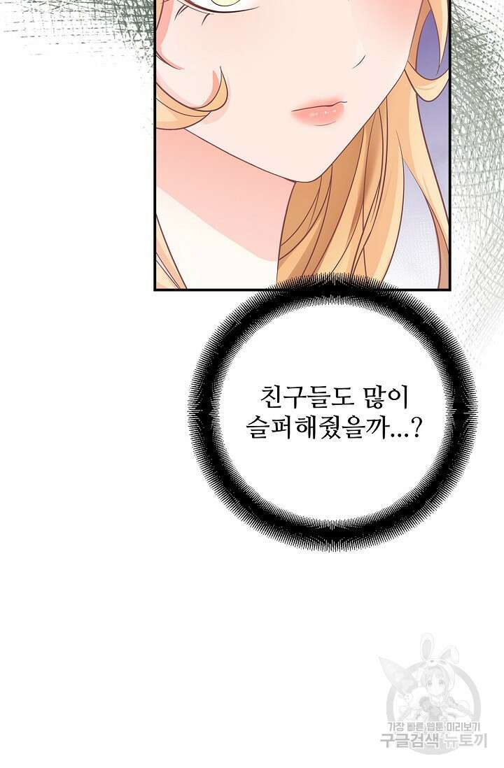 우리 같이 살아요 1화 31