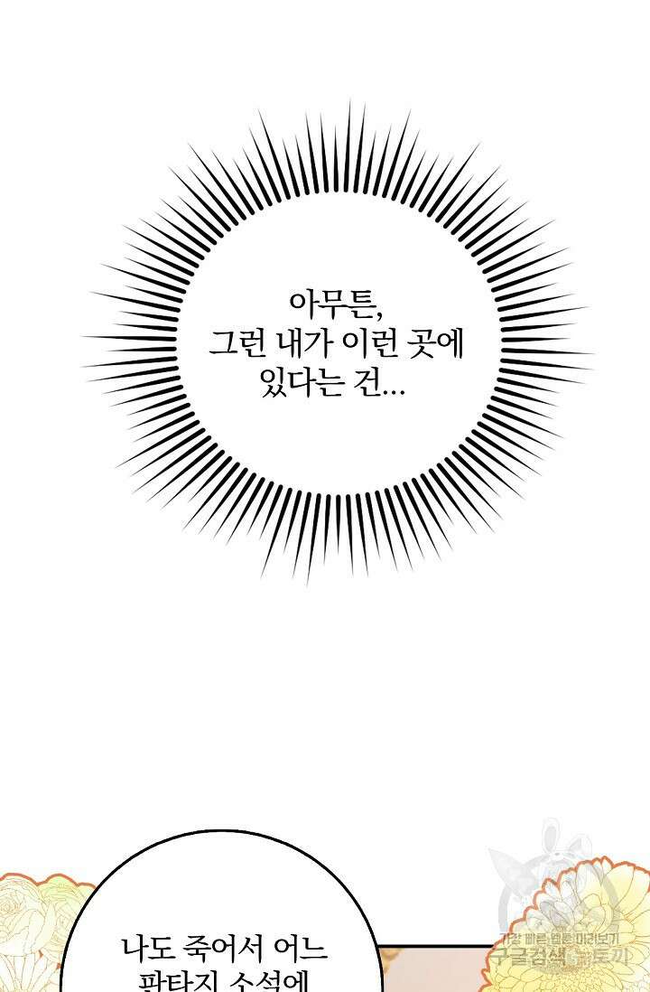 우리 같이 살아요 1화 32