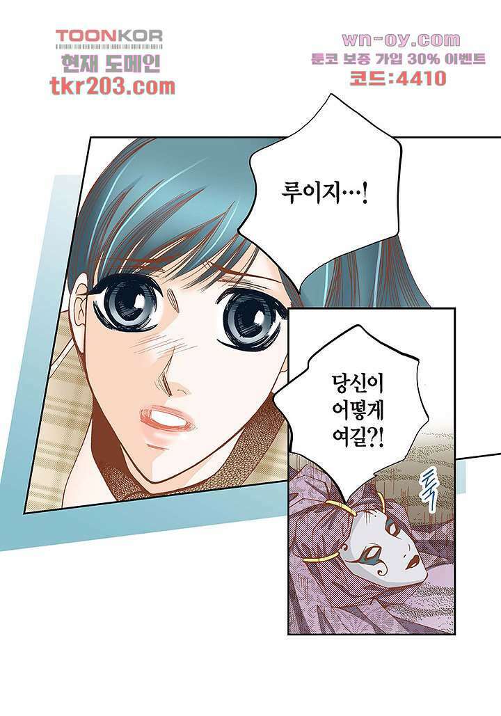 100의 그녀 51화 4