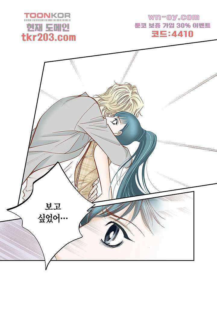 100의 그녀 51화 5